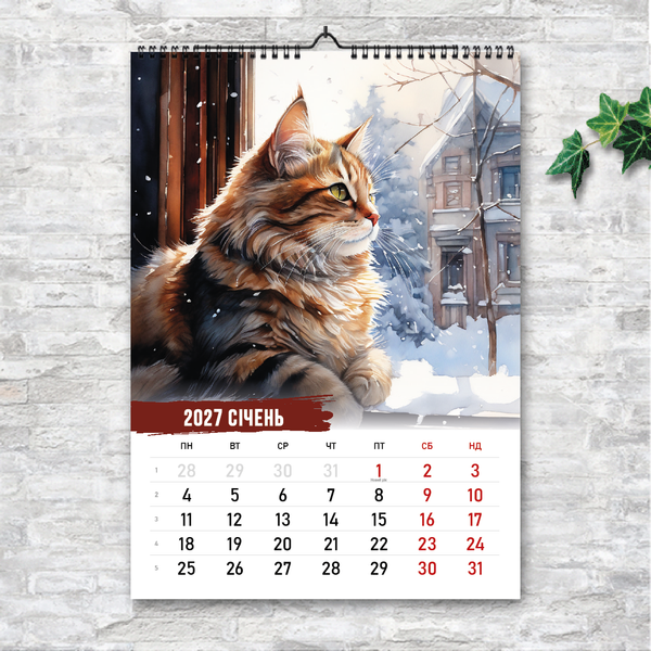 Календарь с котами А3 перекидной 2027 &mdash; 13 листов, акварель 250131 фото