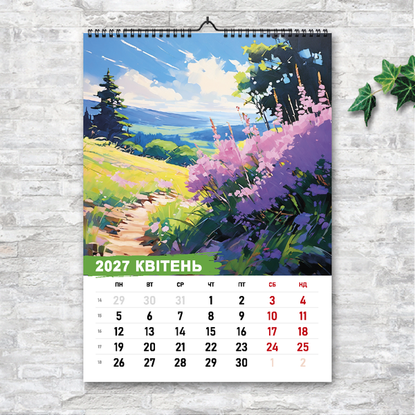 Календар А3 перекидний настінний ПРИРОДА АКРІЛ 13 листов 250133 фото