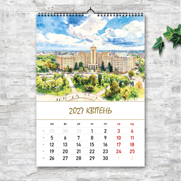 Календарь Харьков 2027 А3 перекидной &mdash; 13 акварелей города 070210 фото