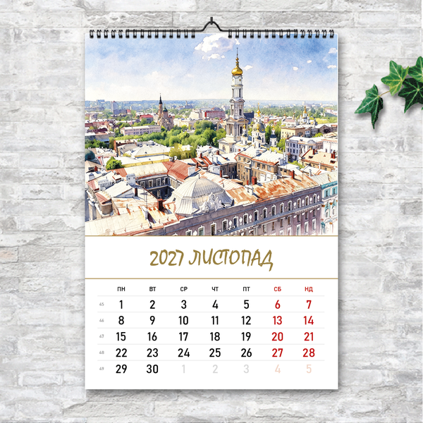Календарь Харьков 2027 А3 перекидной &mdash; 13 акварелей города 070210 фото