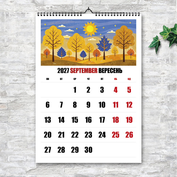 календар ретро. великі цифри купити