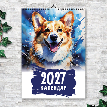 Календар А3 перекидний &laquo;Коргі&raquo; 2027