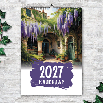 Календарь А3 перекидной настенный 2027 Письма из путешествий 13 листов 269025 фото