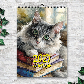 Календар настінний перекидний А3 &laquo;Коти і книги. Дванадцять причин залишитися вдома&raquo; 2027, 13 аркушів, вертикальний 270214 фото