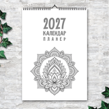 Планер-календарь А3 настенный 2027 вертикальный черно-белый Мандала 250209 фото