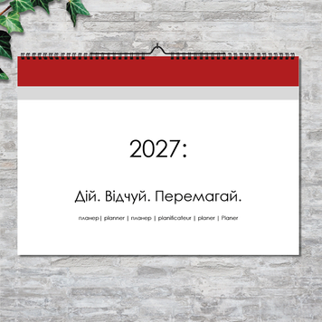 Календар-планер настінний А3 червоний обкладинка &laquo;Дій. Відчуй. Перемагай.&raquo;