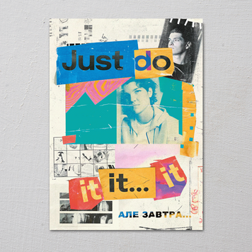 Постер Just do it  А3 900256 фото