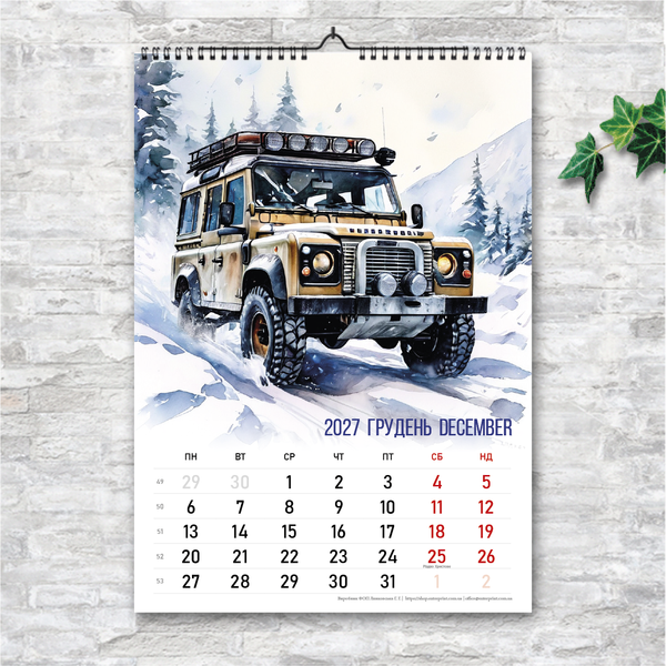 Календар А3 перекидий настінний АВТОМОБІЛІ ЛЕГЕНДИ 13 листов 250119 фото