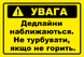 Наклейка "УВАГА. Дедлайни наближаються. Не турбувати, якщо не горить.", 10х15 см WRN-8044-DDL фото 2