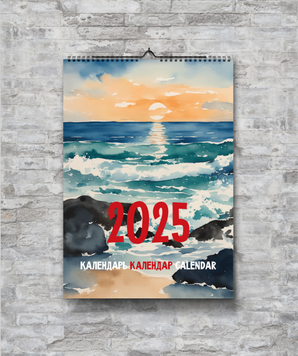 Календар перекидий настінний МОРЕ АКВАРЕЛЬ 13 листов 250197 фото
