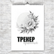 Трекер привычек на год | Планируй месяц и добивайся целей легко! | A4 настенный вертикальный, на русском языке TRACKER-1003 фото 3